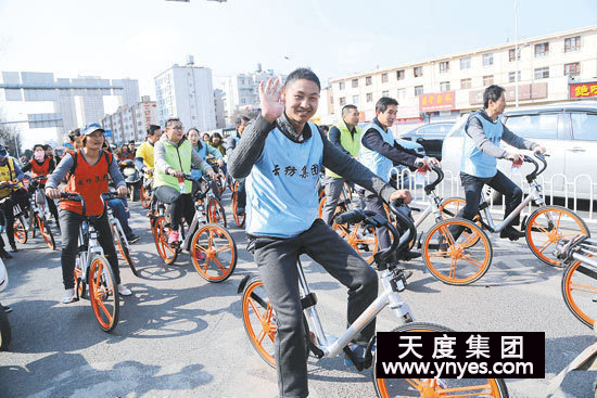 在出行領(lǐng)域，摩拜單車等新興的創(chuàng)業(yè)項(xiàng)目，以其模式的創(chuàng)新性在社會(huì)上掀起了單車出行熱潮，所謂的共享經(jīng)濟(jì)，所謂的最后一公里，所謂的顛覆式創(chuàng)新，其本質(zhì)是“互聯(lián)網(wǎng)+”的產(chǎn)業(yè)深刻變革浪潮。隨著摩拜等共享單車出現(xiàn)，一步跨越到了移動(dòng)互聯(lián)網(wǎng)時(shí)代，有效改善和提升了目的地出行的體驗(yàn)。上午10點(diǎn)30分，志愿者騎上共享單車一起上街宣傳環(huán)保理念。